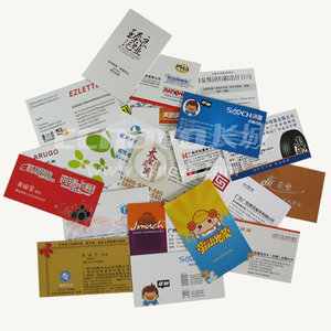 铜版纸名片印刷，名片