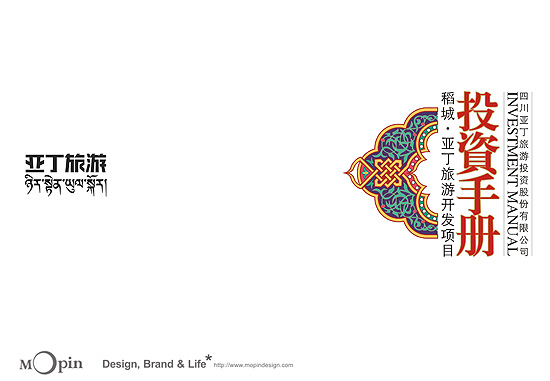 广州企业画册印刷与设计公司 广州UV画册印刷