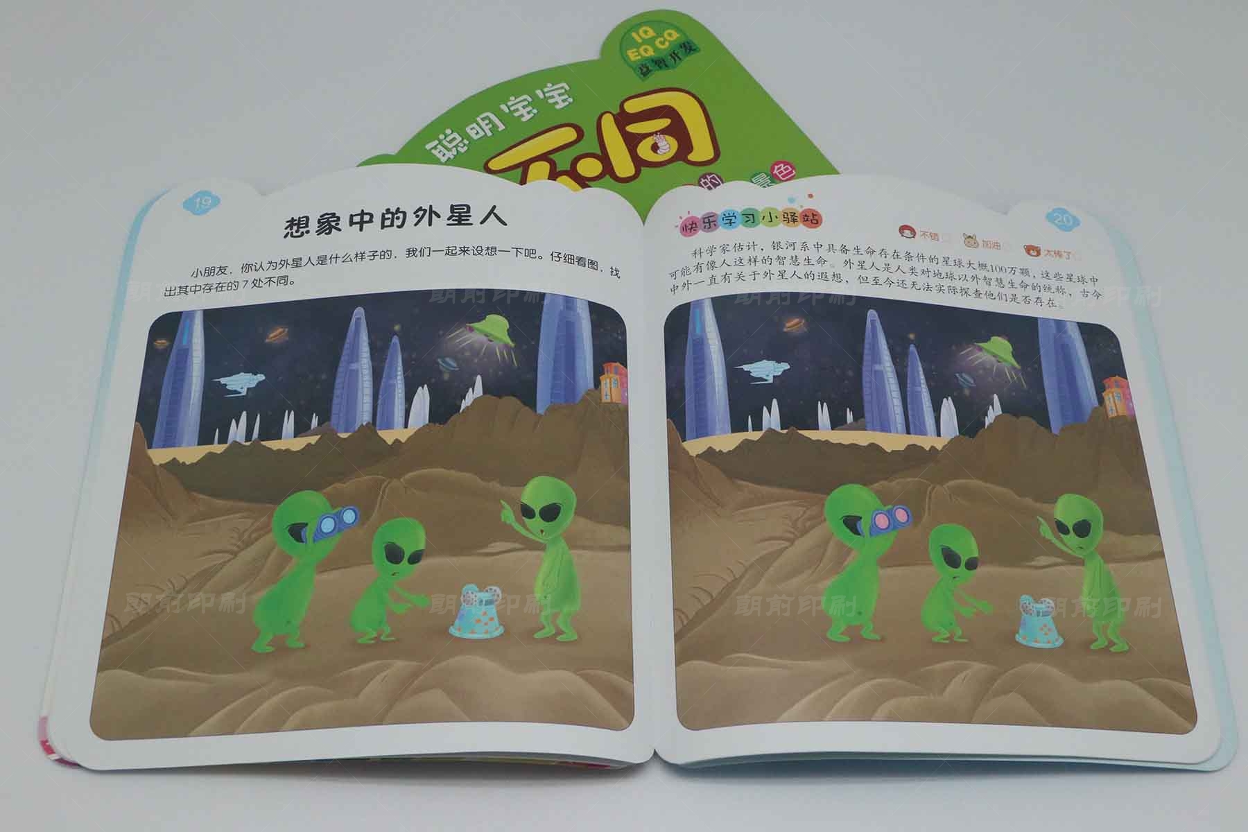 广州印刷画册书刊价格 广州广告彩印制作画册公司