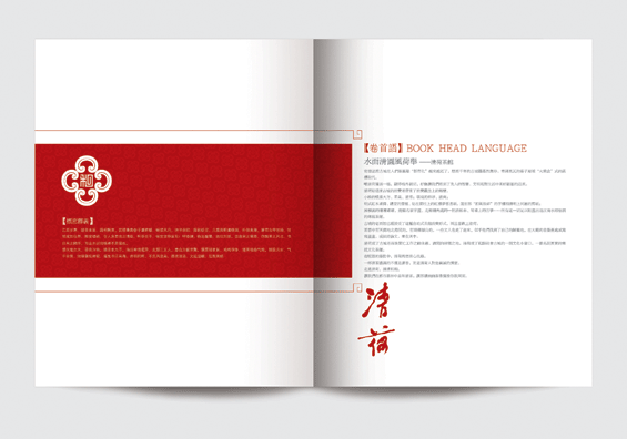 广州印刷设计 广州公司宣传画册制作方案