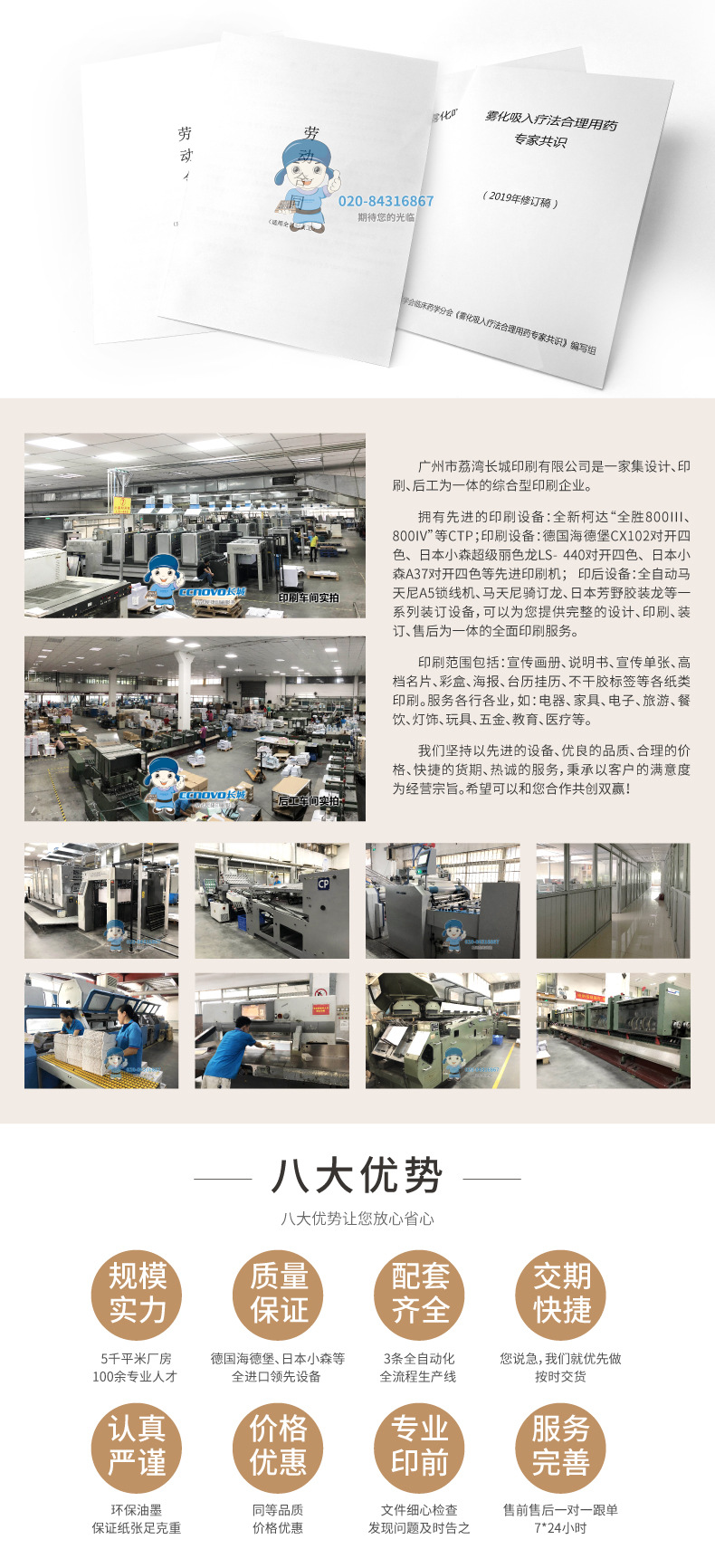 合同说明书_1 简介优势