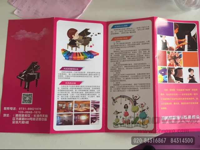 四折页印刷效果