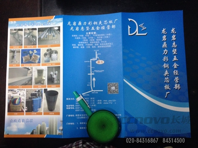 三折页印刷铜版纸