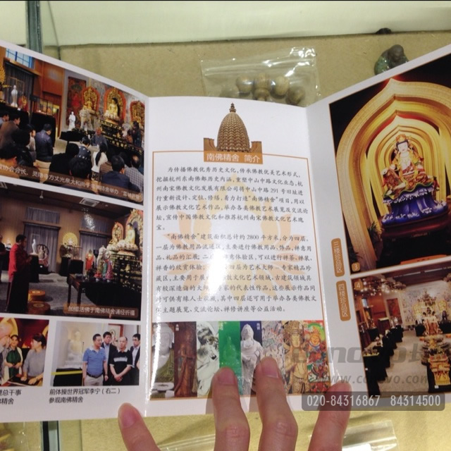 折页过光膜效果