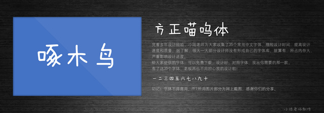 查看《35个常用中文字体 （有了它，受用一辈子！ ）》原图，原图尺寸：2560x896