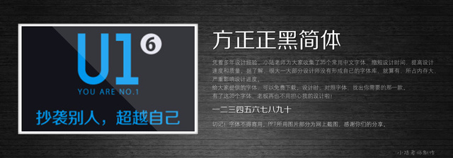 查看《35个常用中文字体 （有了它，受用一辈子！ ）》原图，原图尺寸：2560x896