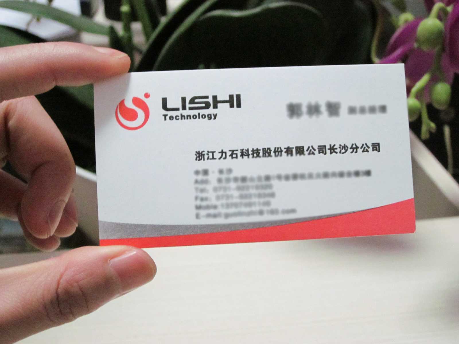 名片印刷欣赏009