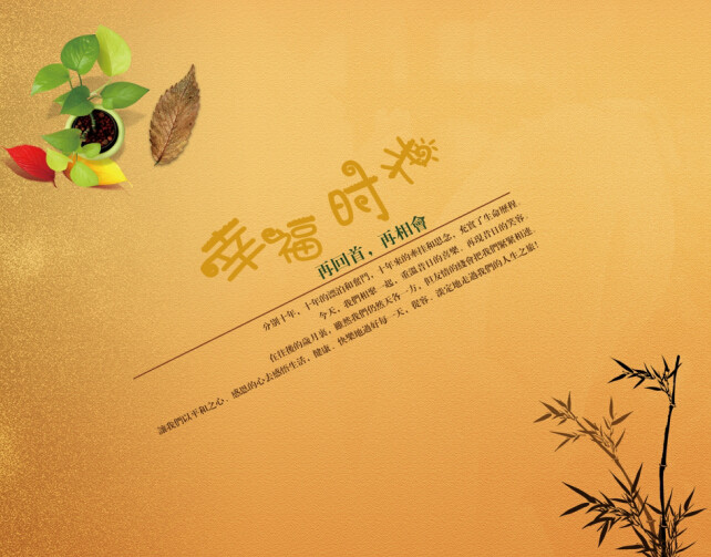 PSD格式同学录素材,PSD格式同学录模板