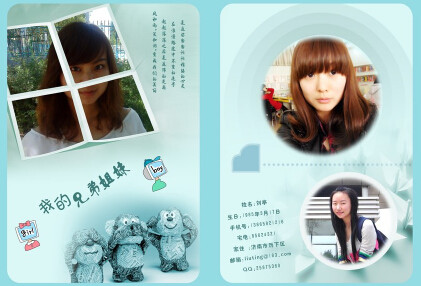 PSD格式同学纪念册内页设计