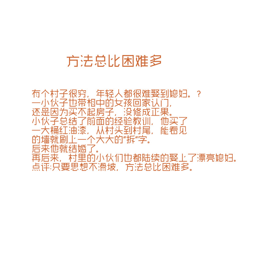 正谦小丸子.TTF字体