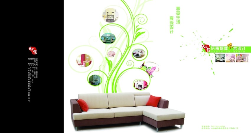 家私宣传单印刷素材