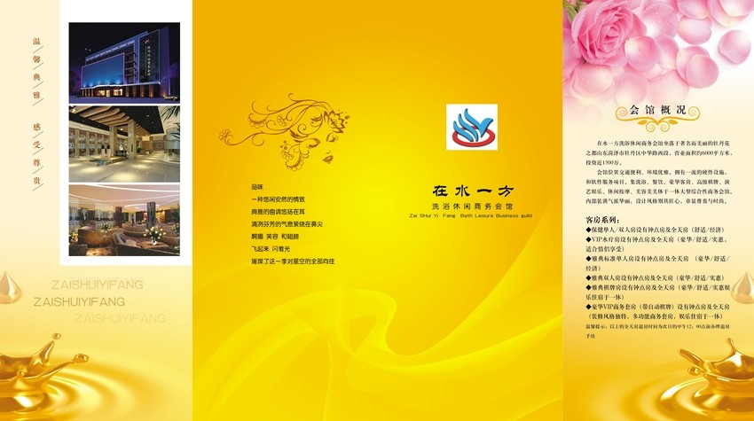 会所宣传单印刷素材